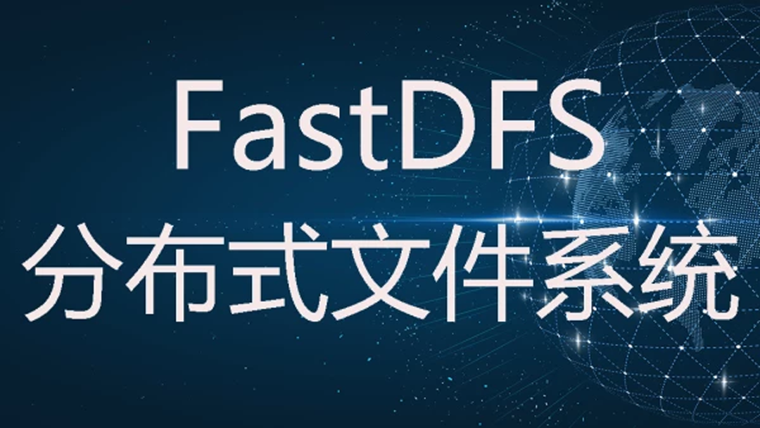 视频教程1小时学会springboot整合fastdfsjava