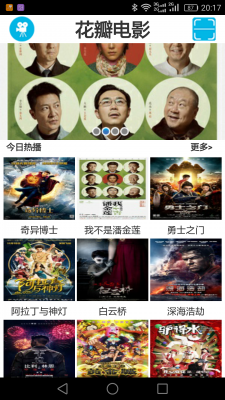 花瓣电影