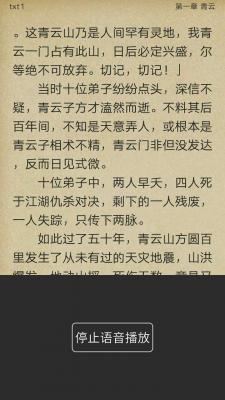 如风小说阅读器