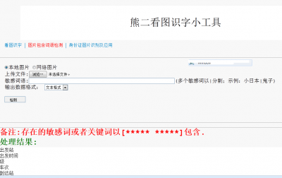 熊二看图识字小工具