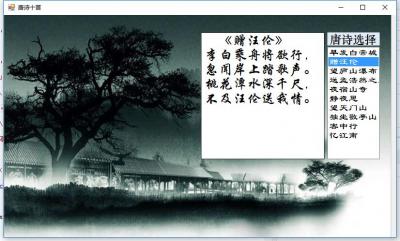 唐诗十首