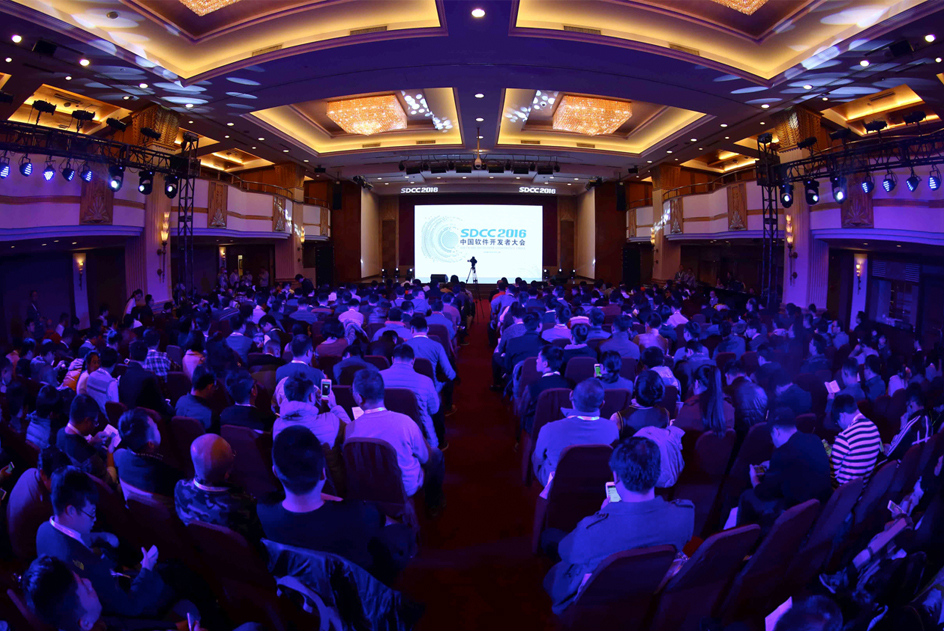 2016 中国软件开发者大会