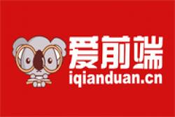 北京爱前端科技有限公司