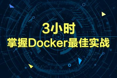 Docker实战 - I