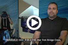 Star Trek: Bridge Crew 和智能英特尔® 酷睿™ i7 处理器