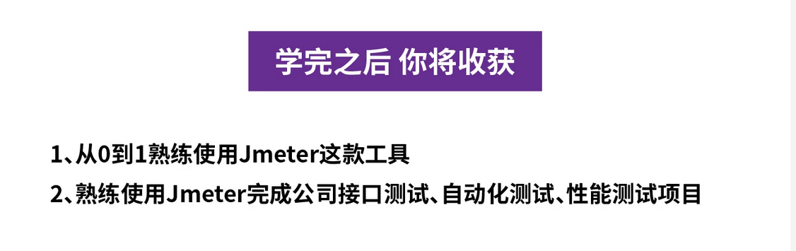 视频教程-Jmeter接口性能压力自动化软件测试从入门到精通全面解析速成实战-软件测试