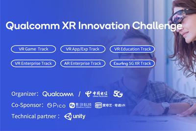 Qualcomm XR挑战赛公开课：听完就能用，详解Pico XR SDK与眼动追踪在 XR 上的应用开发