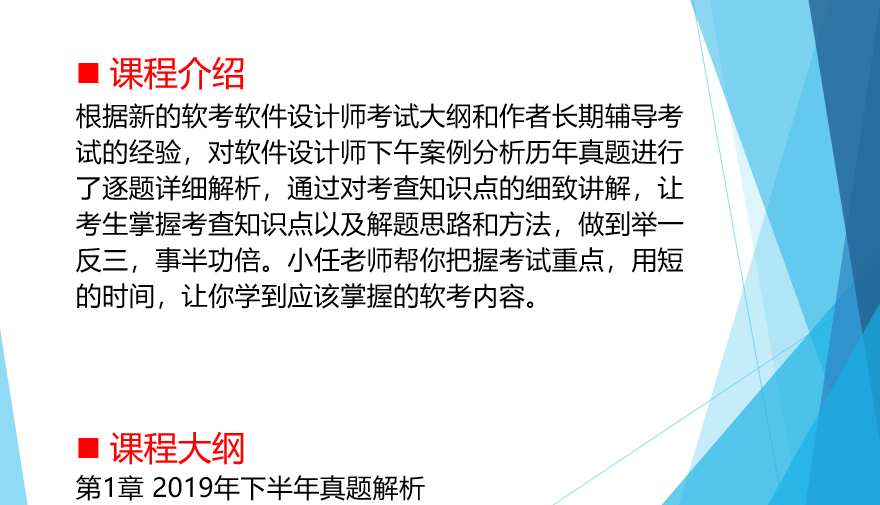 视频教程-2020软考软件设计师下午案例分析视频培训课程-软考