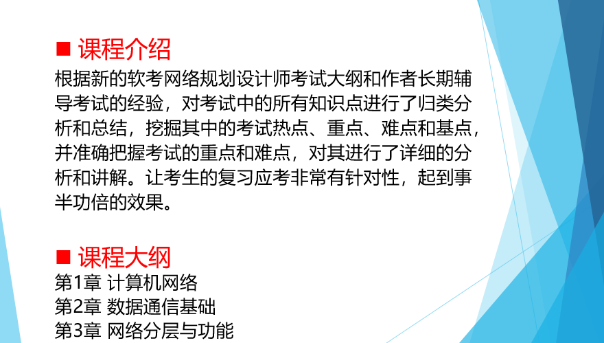 视频教程-2020软考--网络规划设计师【综合知识】视频精讲-软考