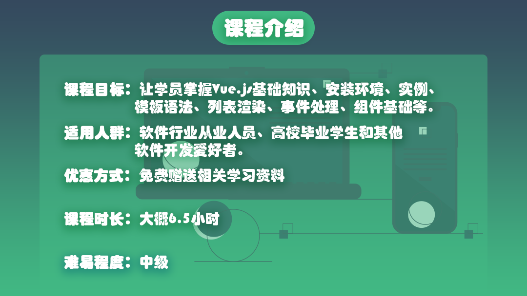 视频教程 Vue Js 实战教程v2 X 一 基础篇 其他 Weixin 33356863的博客 程序员资料 程序员资料