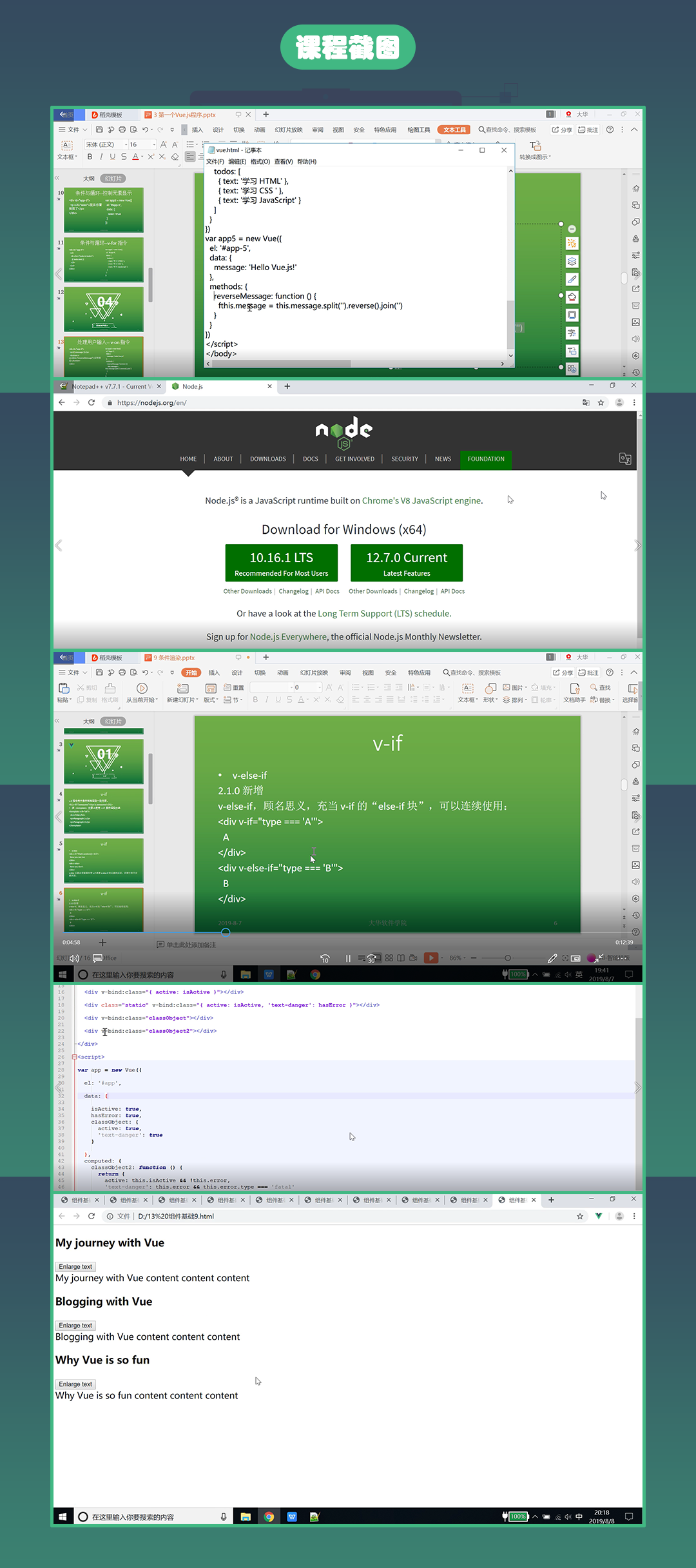 视频教程 Vue Js 实战教程v2 X 一 基础篇 其他 Weixin 33356863的博客 程序员资料 程序员资料