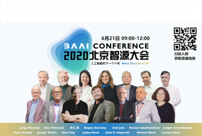 2020北京智源大会-开幕式和全体大会