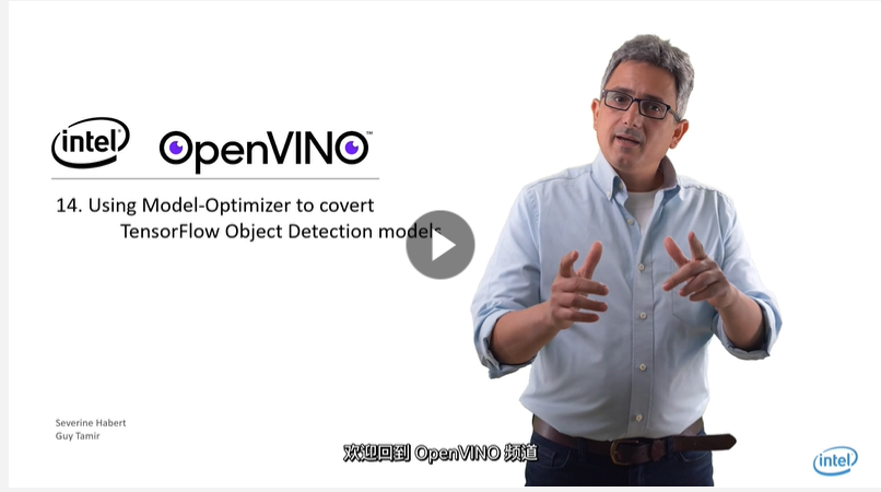 OpenVINO 教学视频_Model Optimizer 转换 TensorFlow 模型
