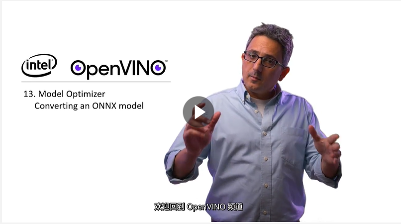OpenVINO 教学视频_Model Optimizer 转换 ONNX 模型