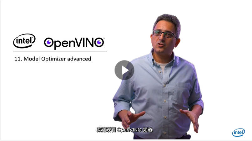 OpenVINO 教学视频 _模型优化器进阶