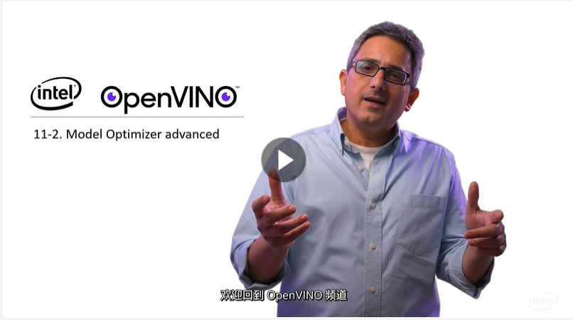 OpenVINO 教学视频 _模型优化器进阶_2