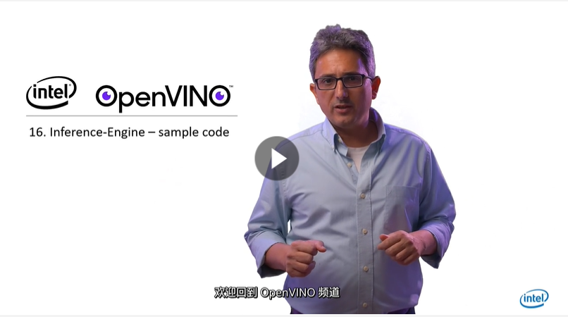 OpenVINO 教学视频 _OpenVINO 推理引擎使用示例