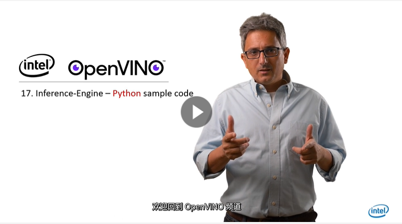 OpenVINO 教学视频 _使用 OpenVINO 推理引擎 Python 示例代码实施推理计算