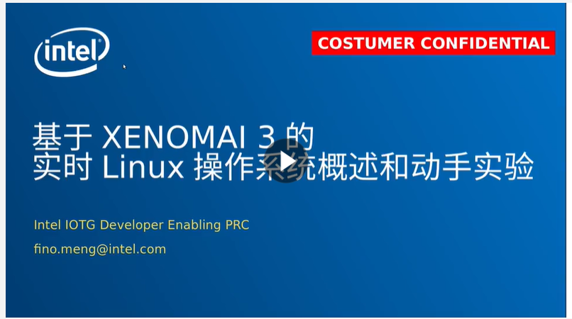 英特尔工业边缘控制平台：Xenomai 3.1 驱动的实时 Linux 操作系统介绍与演示