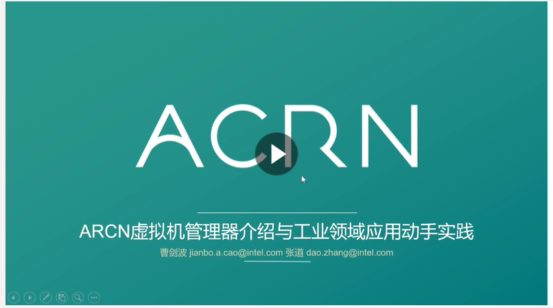 英特尔工业边缘控制平台：ARCN 虚拟机管理器介绍与工业领域应用动手实践