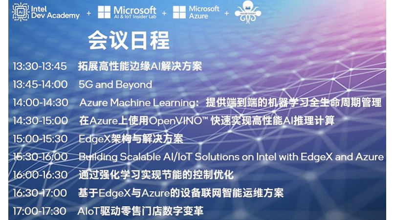 2022中国AI开发者峰会