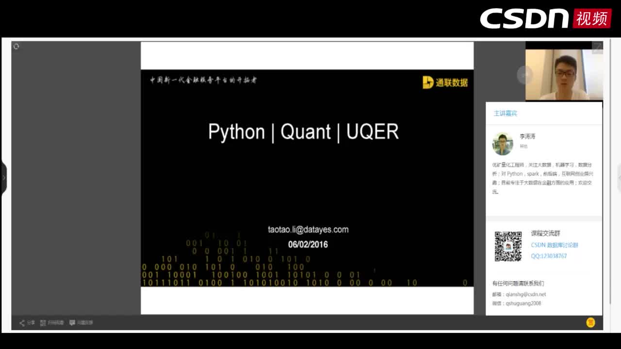 量化分析师的Python日记