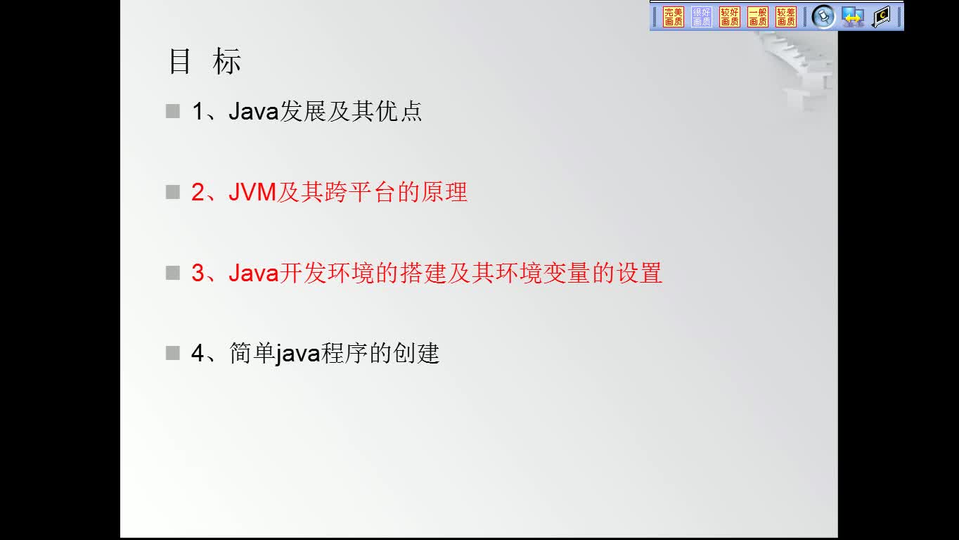 java语言从入门到精通2016+项目实训