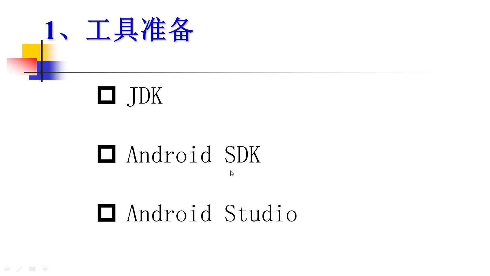 Android应用开发进阶与实践 