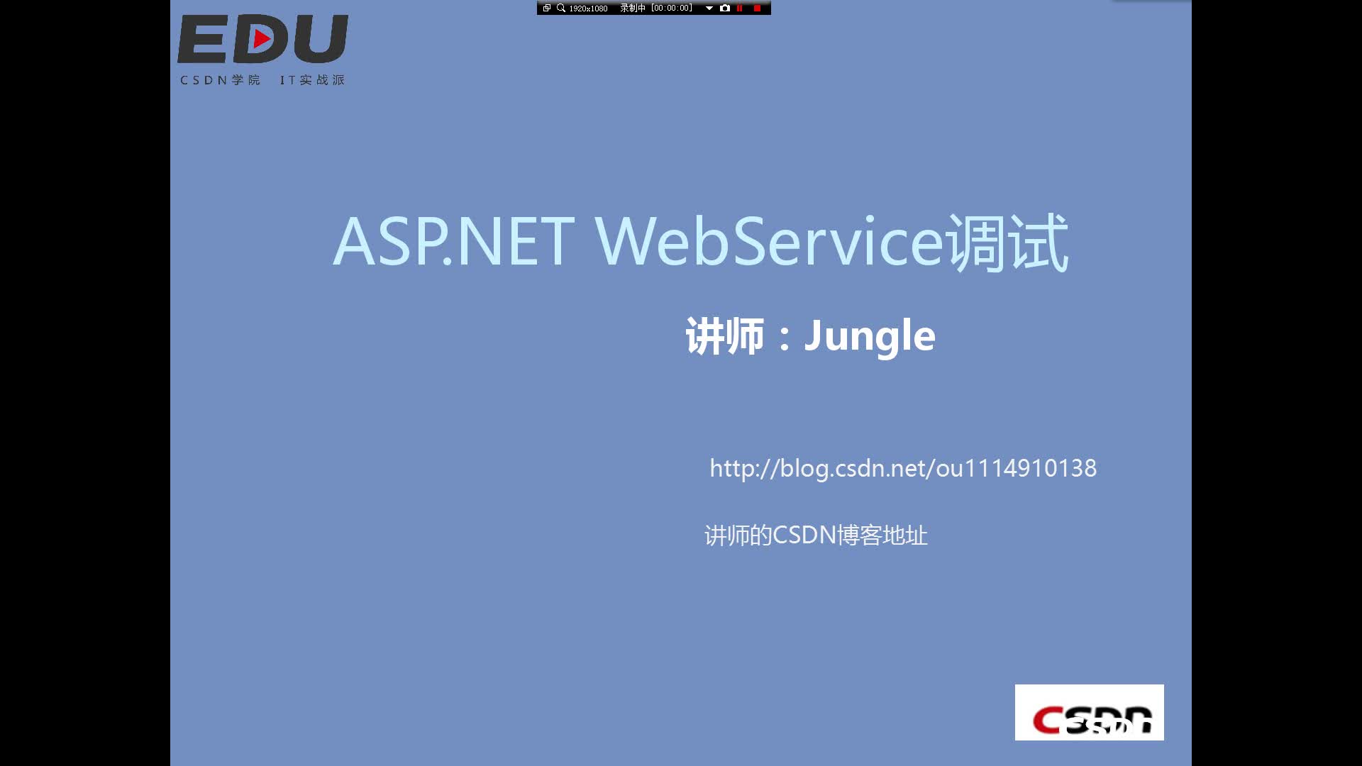 ASP.NET WebService调试
