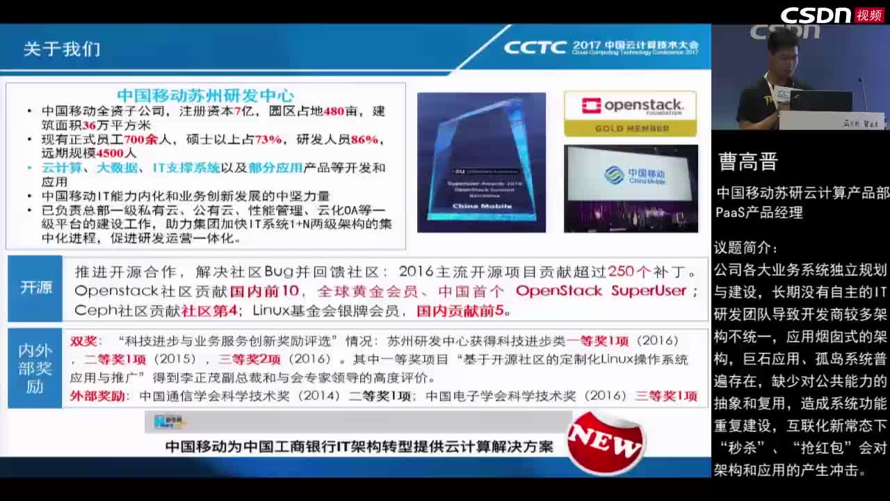 【容器与运维专场】中国移动PaaS平台技术选型和实践经验分享