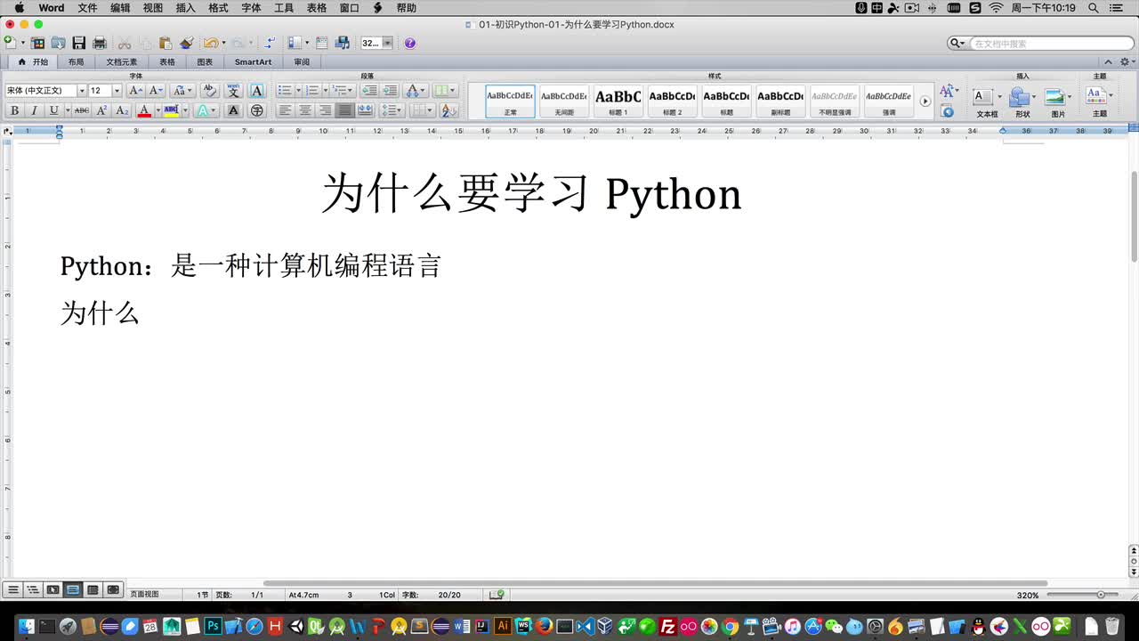 跟李宁老师学Python视频教程（1）：初识Python