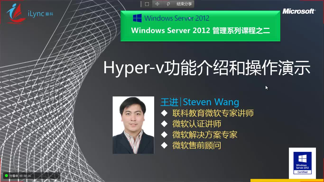 Windows Server 2012精讲系列课程（加长版）