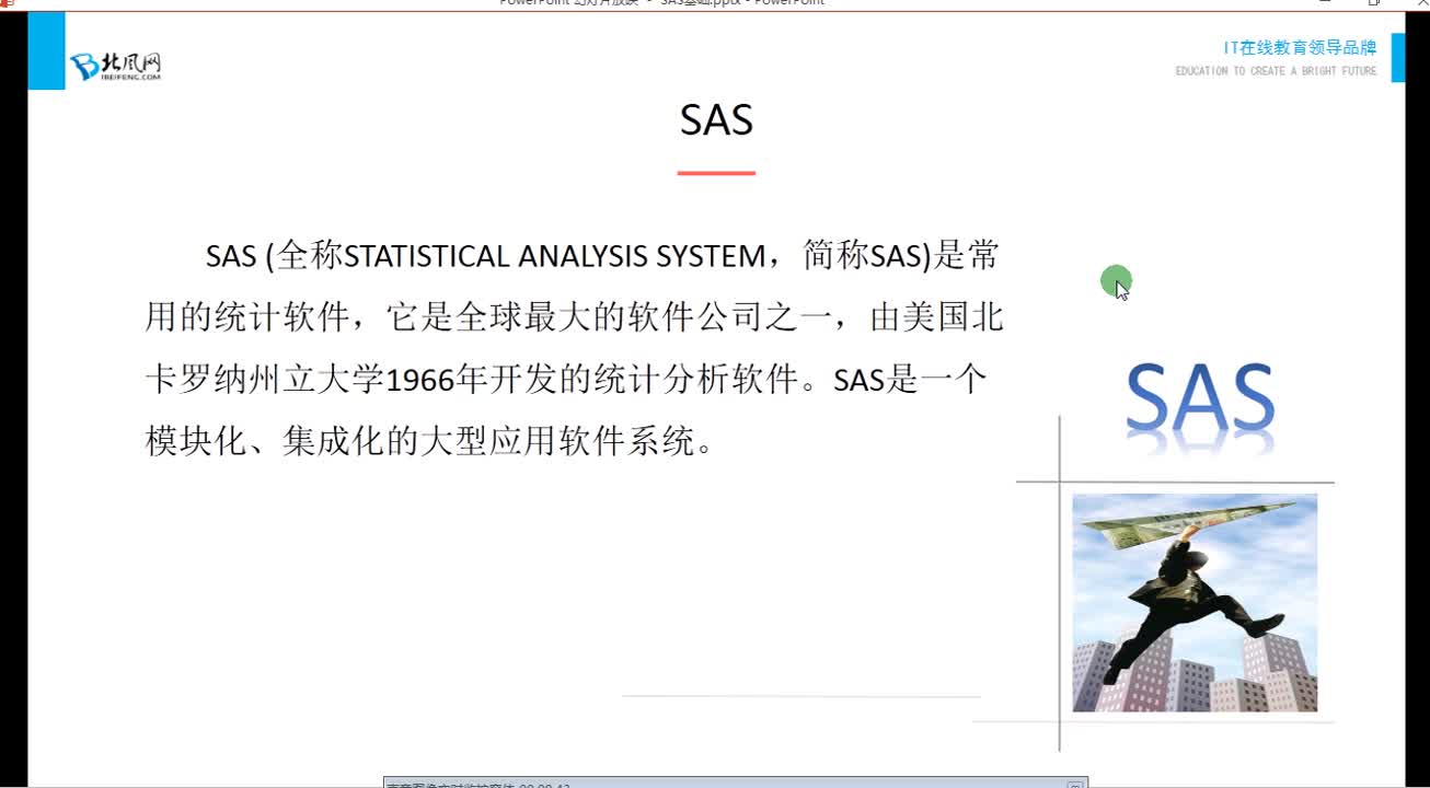 大数据分析学习之七天玩转SAS