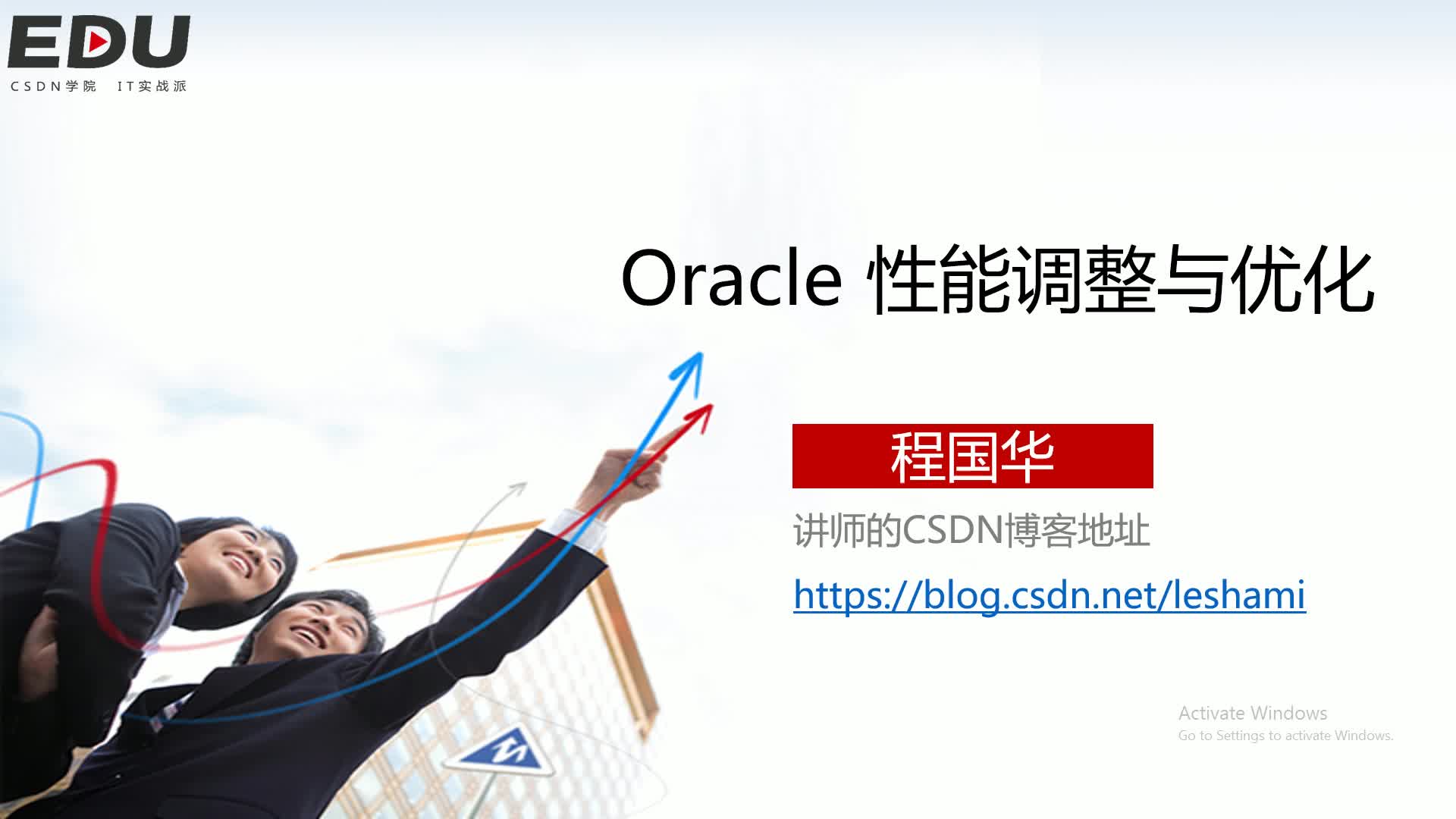 Oracle 性能调整与优化