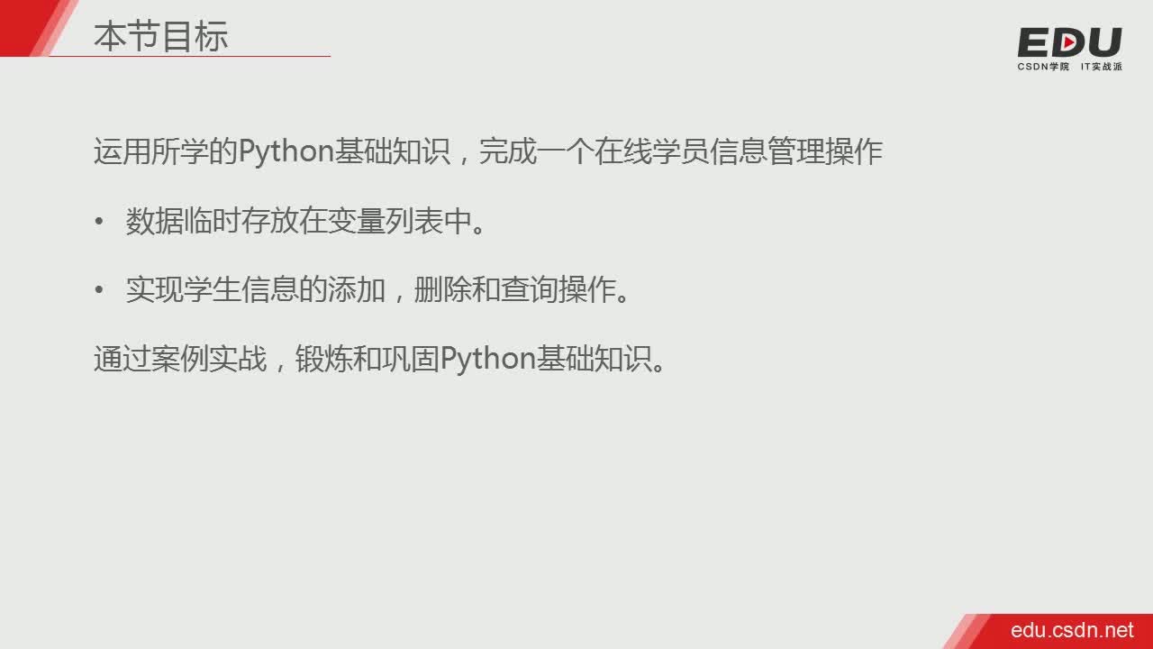 python全栈工程师