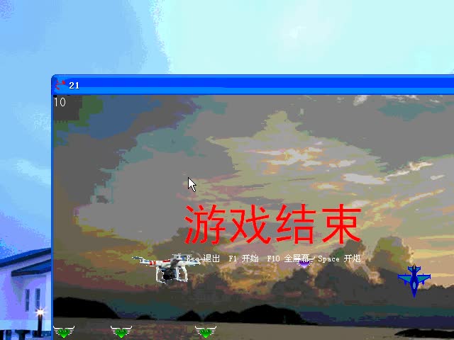 游戏开发基础视频教程之战机对战中文编程篇