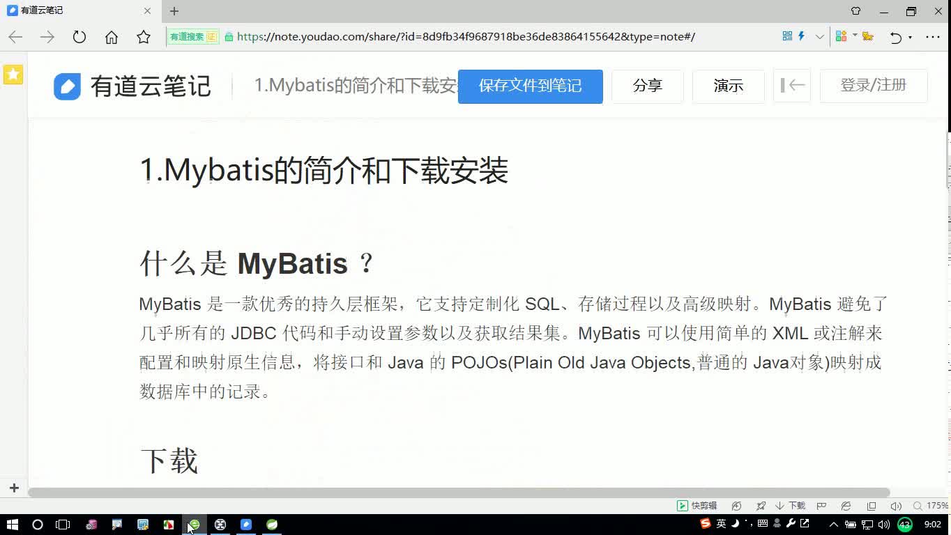 Java系列技术之Mybatis3