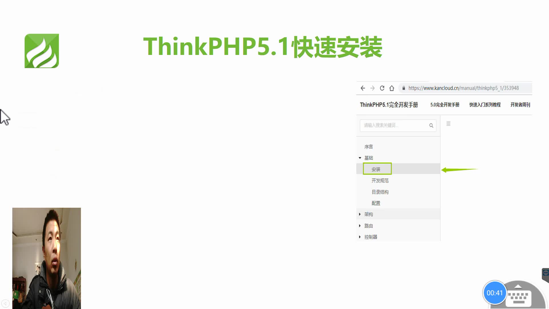 ThinkPHP5.1入门