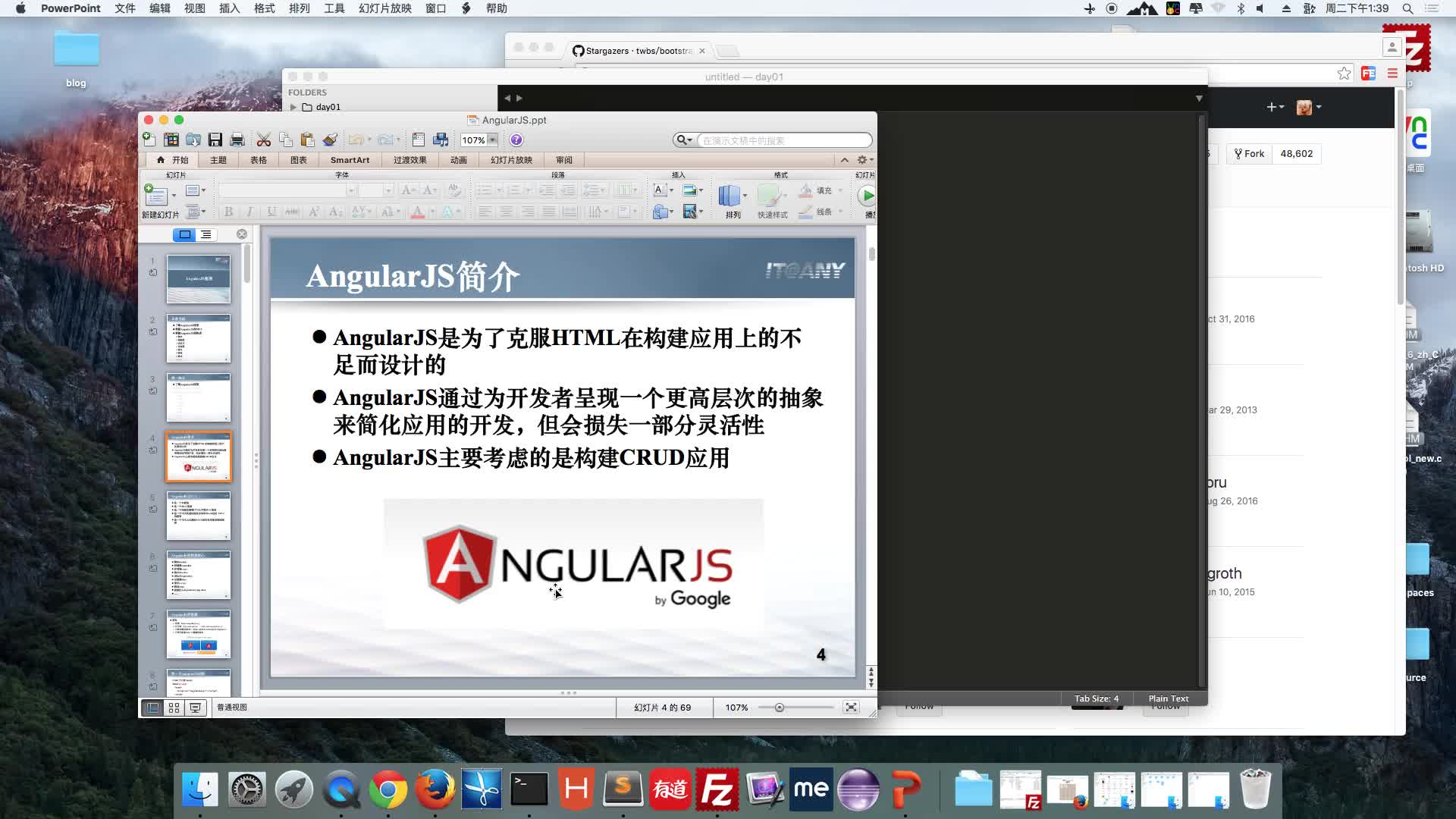AngularJS基础入门视频课程