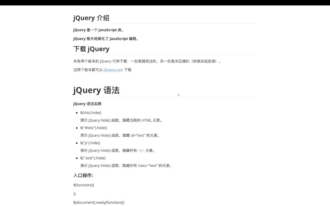 Python Web前端开发jQuery从入门到精通视频教程（五）