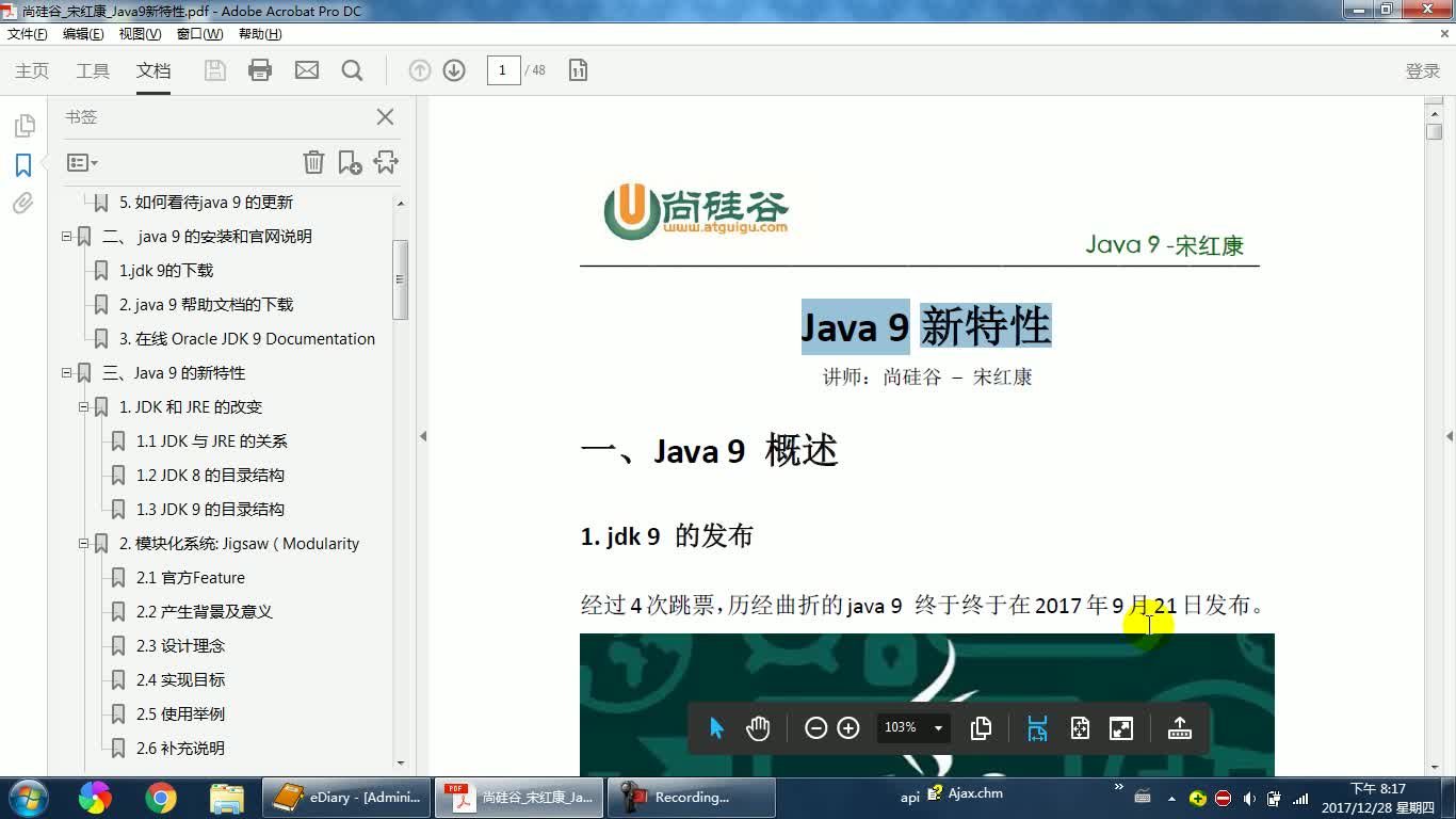 通俗易懂的Java9新特性教程（含配套资料）