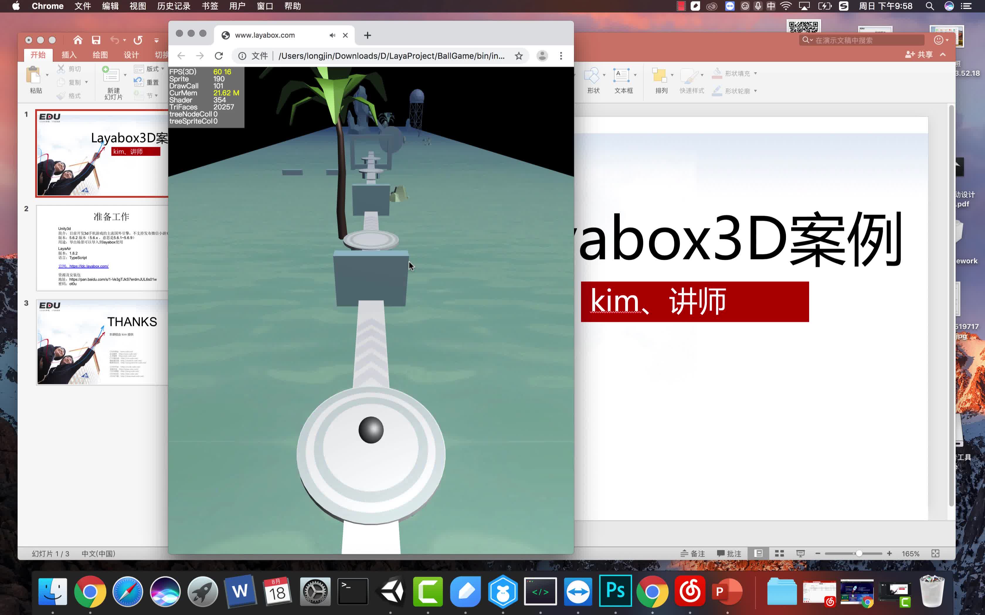 Layabox3D游戏开发入门-微信3D小游戏案例 