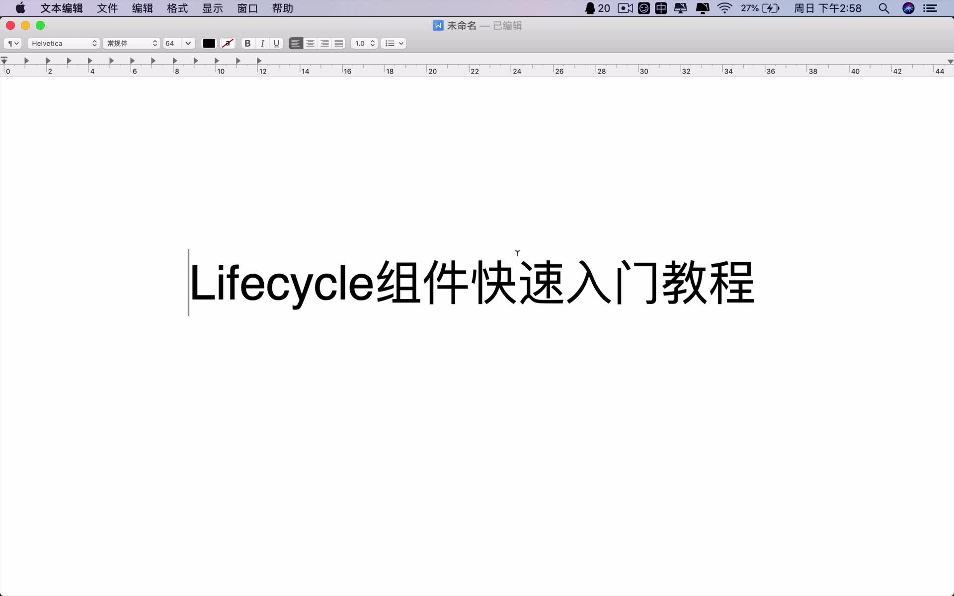 Lifecycle组件快速入门教程