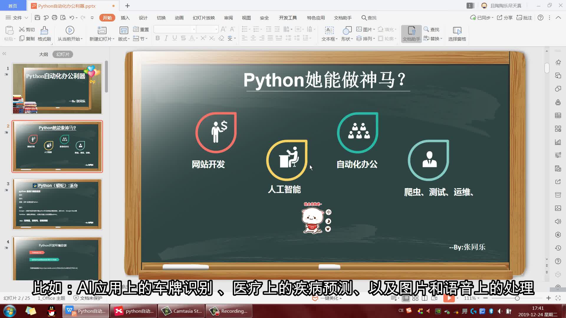 Python自动化办公(面向2020, Python3.7,不断更新ing)-122-网页-使用Selenium进行浏览器多窗口切换视频 ...
