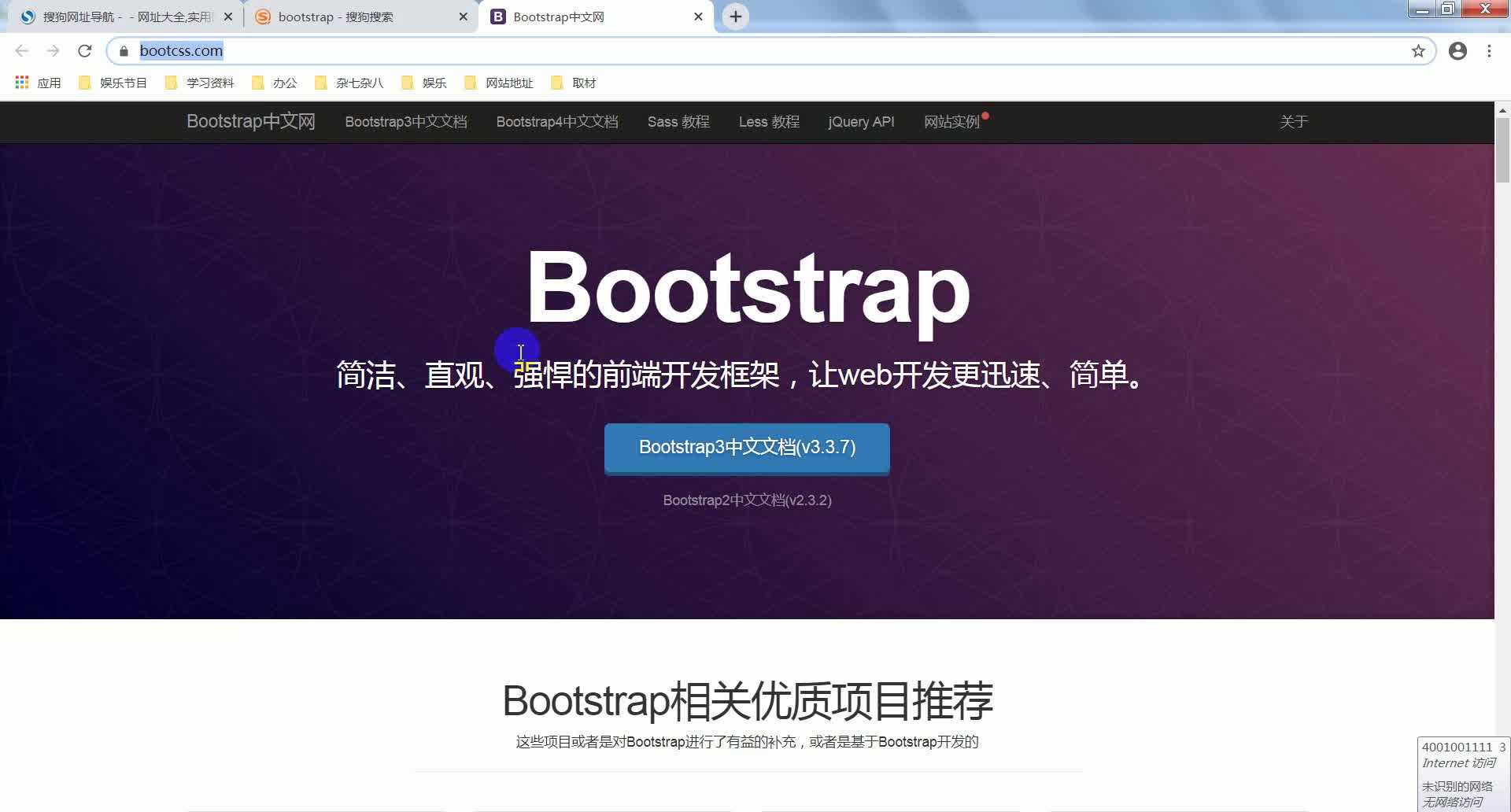 Bootstrap与后端整合快速提升