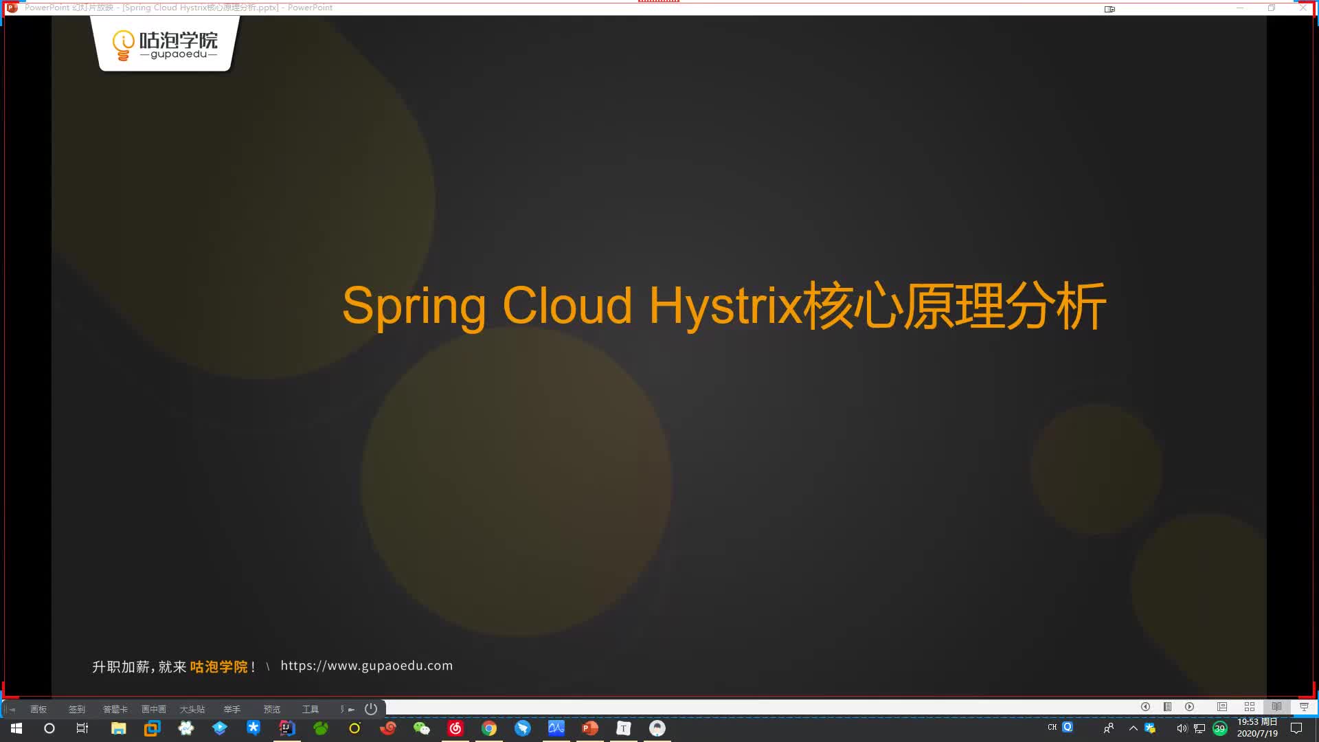 第三阶段-4.2.9：SpringCloud Hystrix核心原理分析