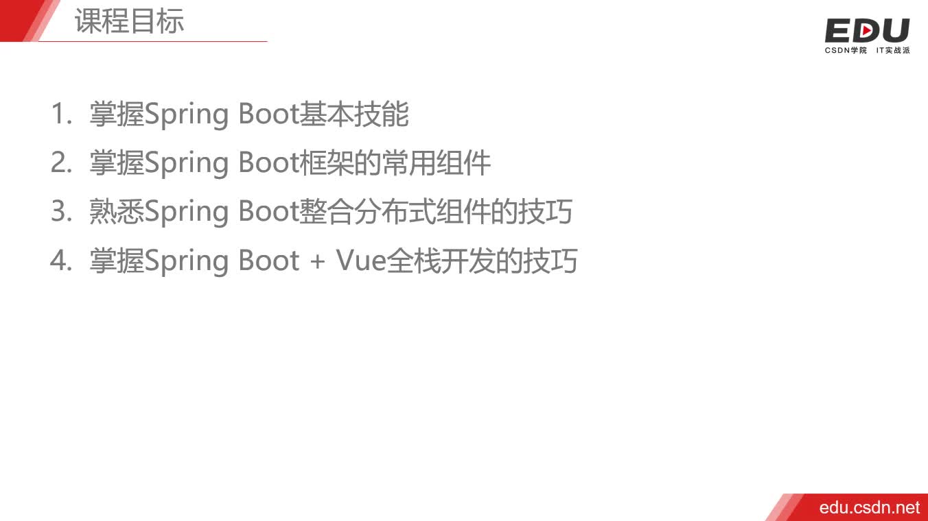 Spring Boot+Vue全栈+分布式组件训练营，案例可供毕业设计