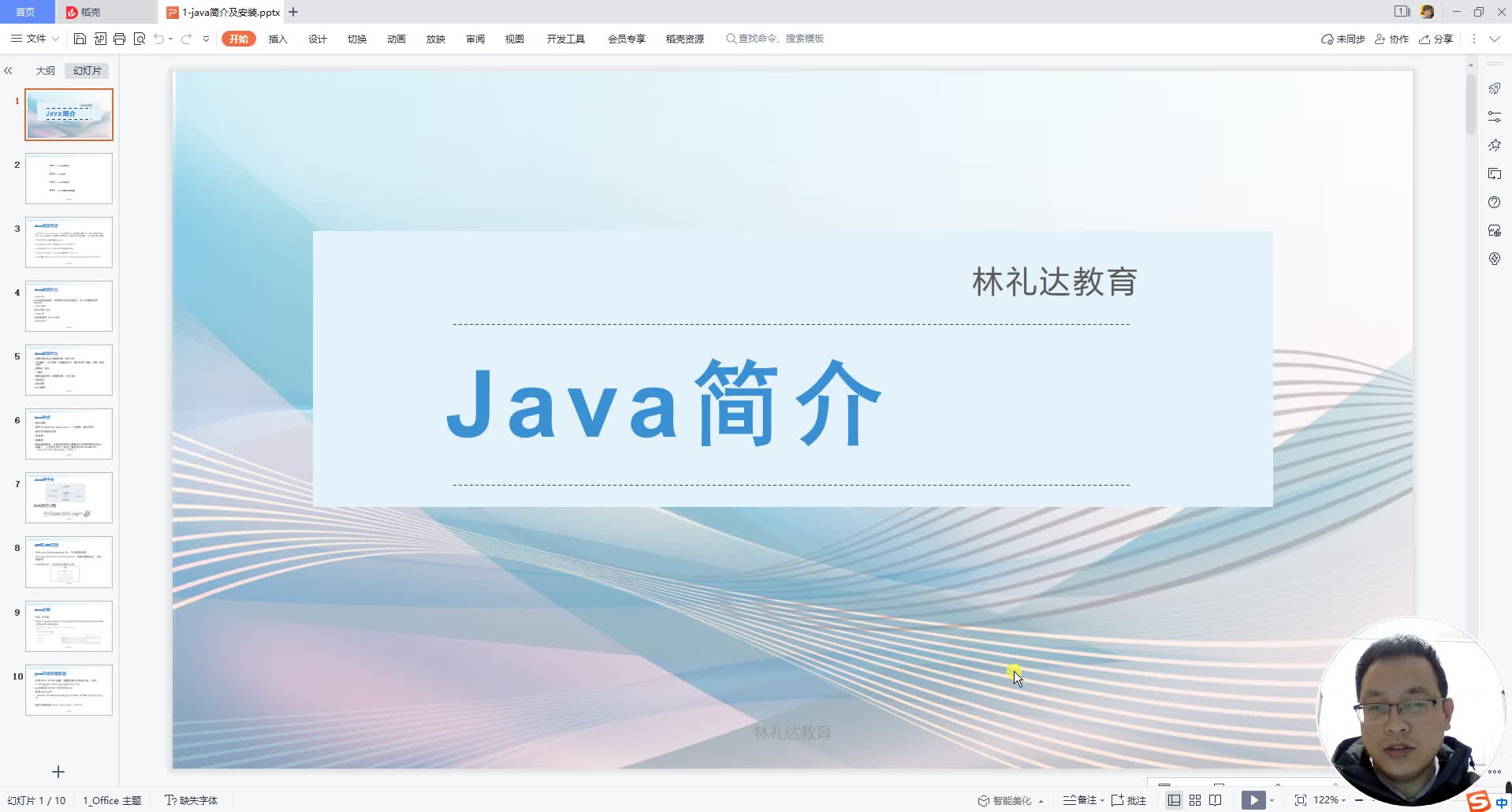 Java基础，小白入门JavaSE