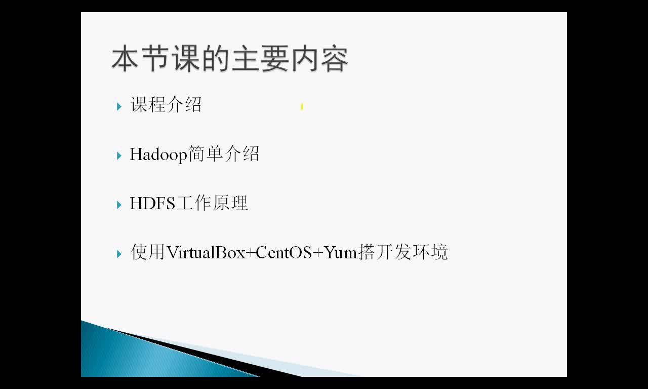 Hadoop 2.X企业级开发入门系列