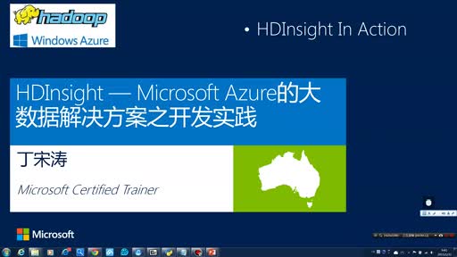 Microsoft Azure开发实战